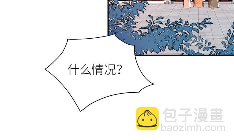第36话：诬陷皇后