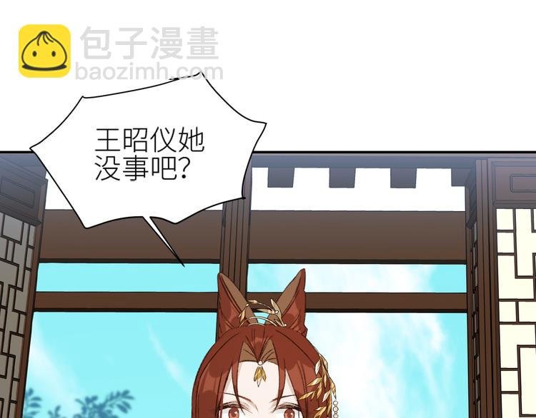第36话：诬陷皇后