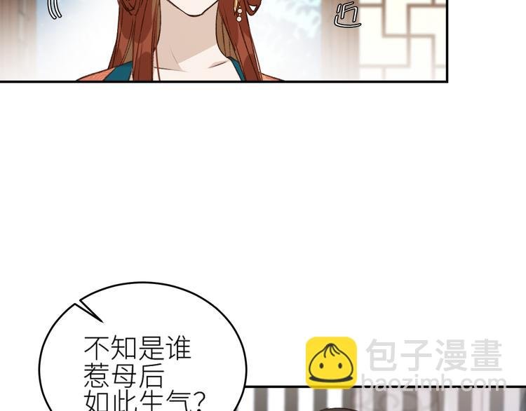 第36话：诬陷皇后