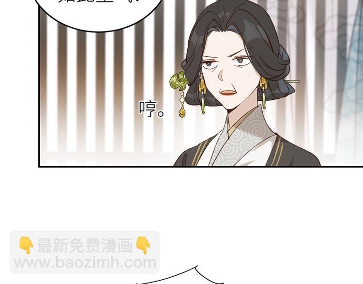 第36话：诬陷皇后