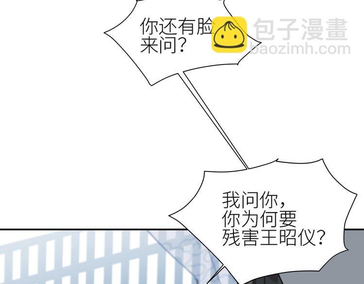 第36话：诬陷皇后