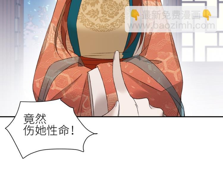 第36话：诬陷皇后