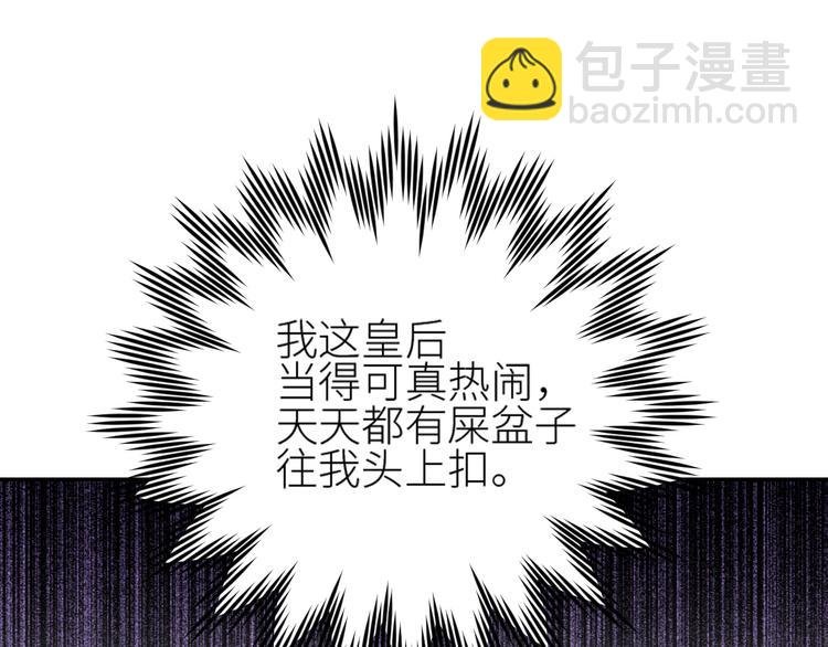 第36话：诬陷皇后