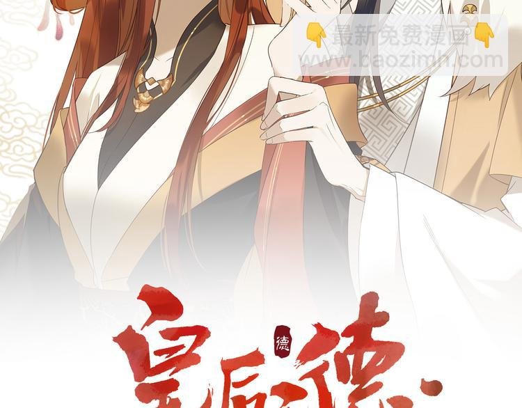 第37话：皇上大吃飞醋