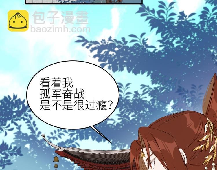 第37话：皇上大吃飞醋