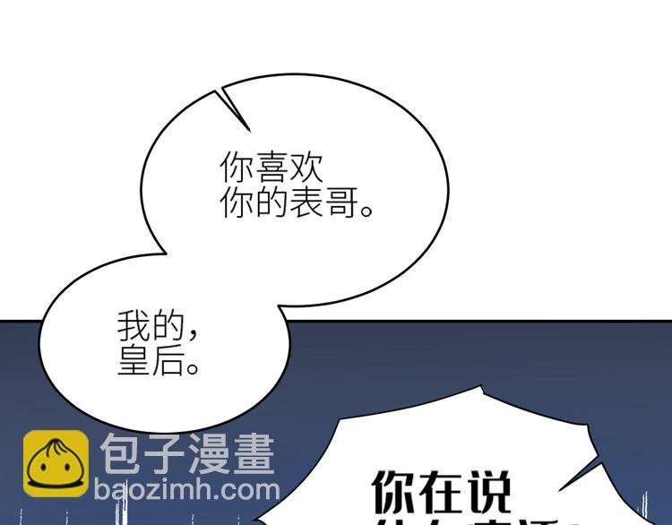 第37话：皇上大吃飞醋