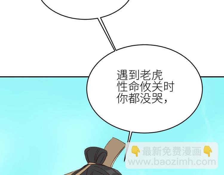 第37话：皇上大吃飞醋