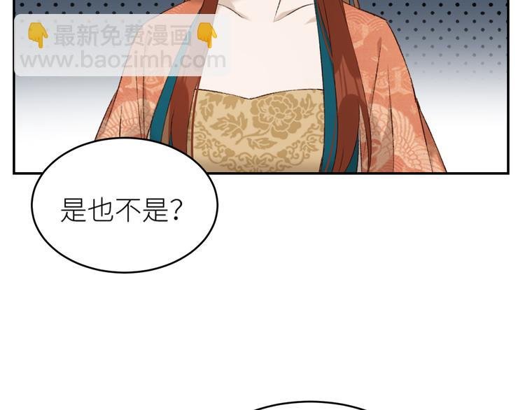 第37话：皇上大吃飞醋