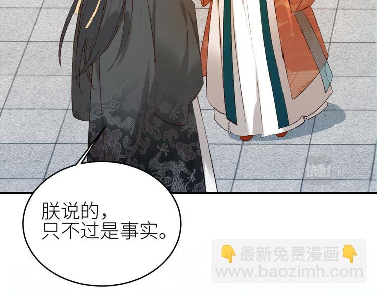 第37话：皇上大吃飞醋