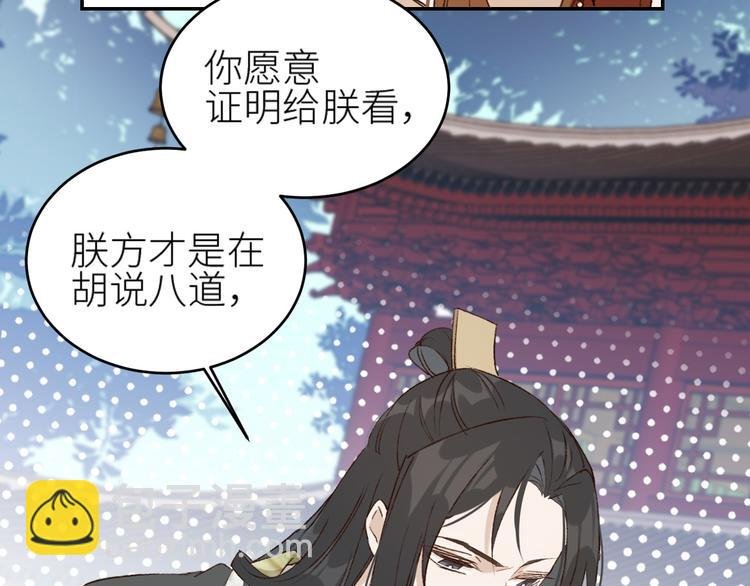 第37话：皇上大吃飞醋