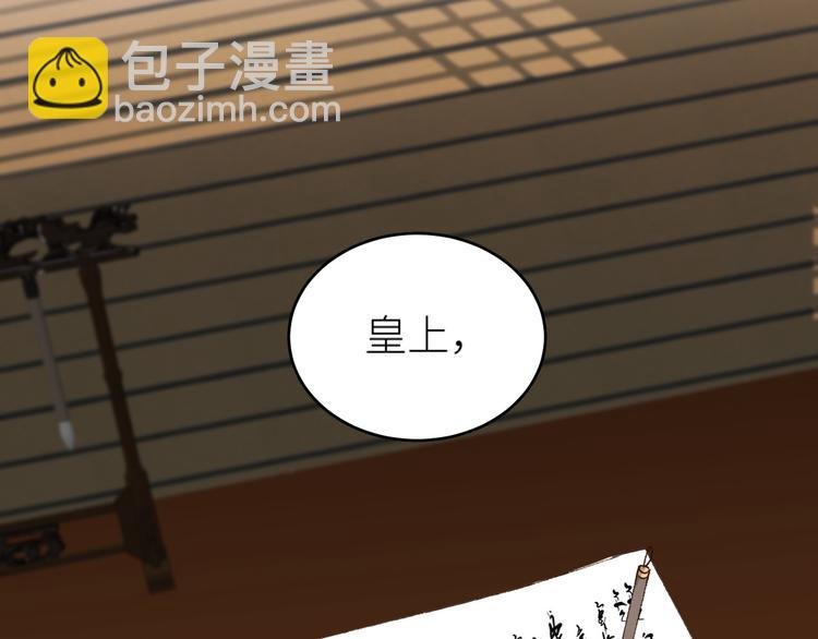 第37话：皇上大吃飞醋