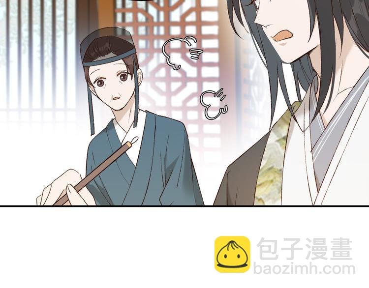 第37话：皇上大吃飞醋