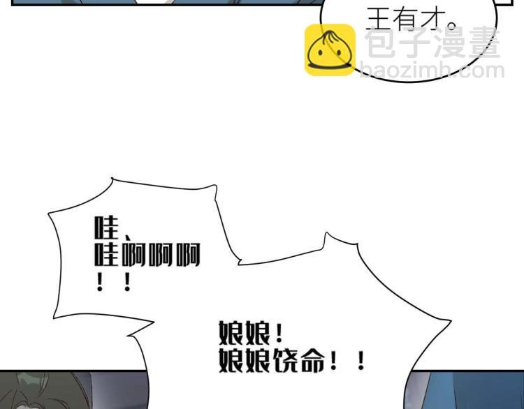 第38话：皇上说我要她！