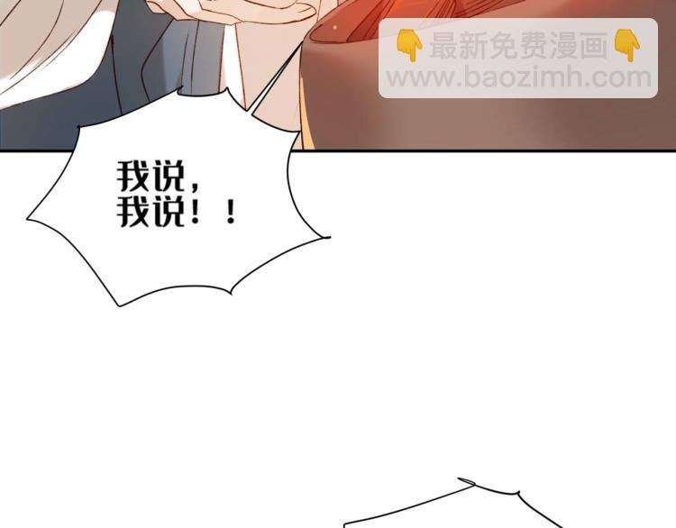 第38话：皇上说我要她！