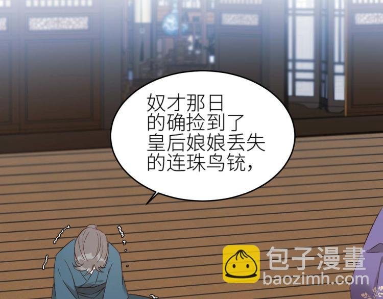 第38话：皇上说我要她！