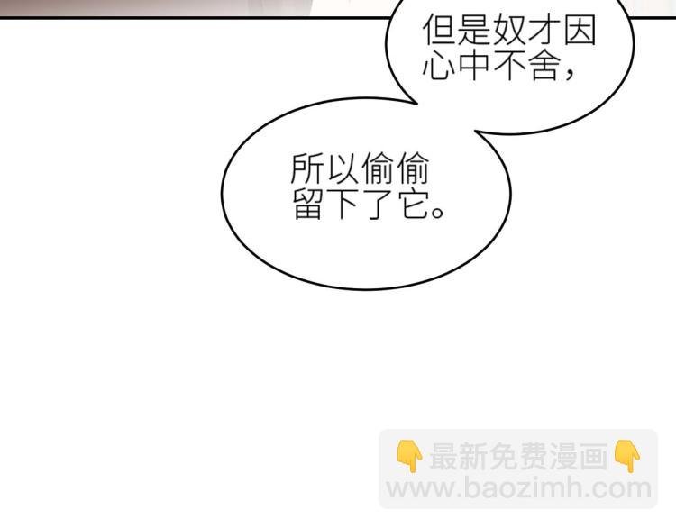 第38话：皇上说我要她！