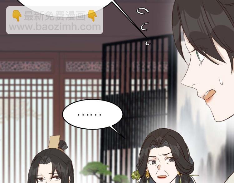 第38话：皇上说我要她！