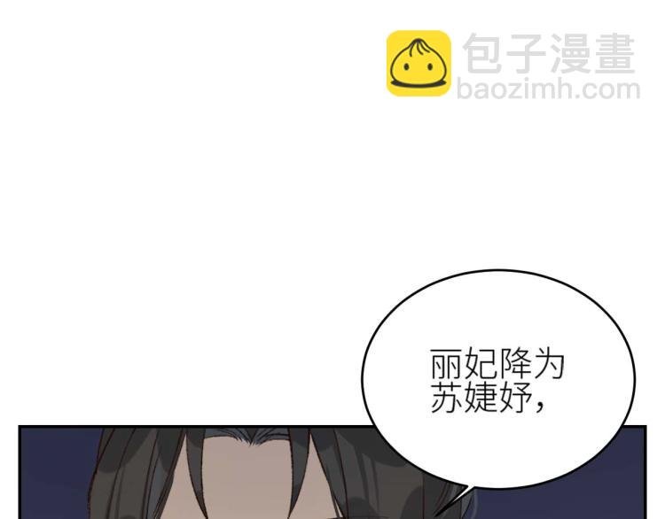 第38话：皇上说我要她！