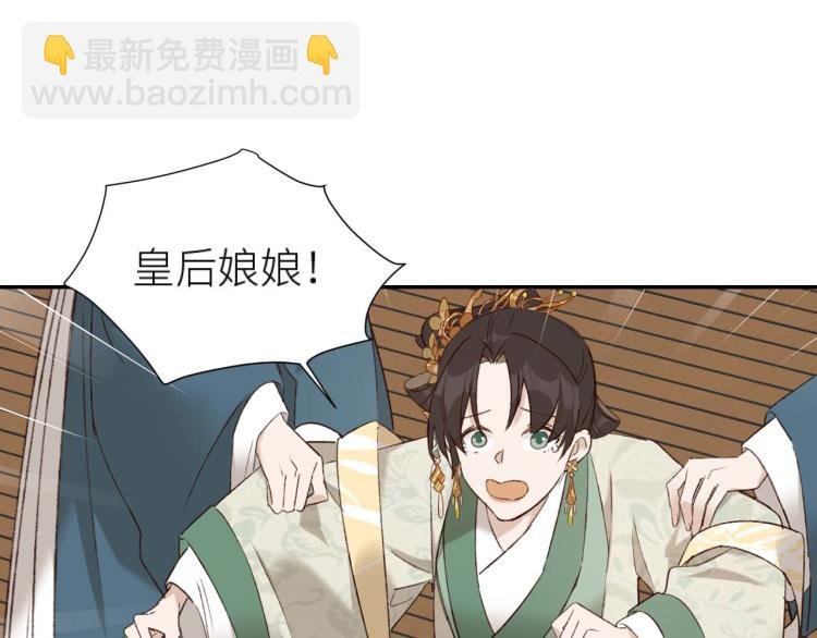 第38话：皇上说我要她！