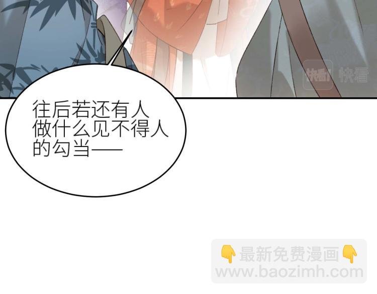 第38话：皇上说我要她！