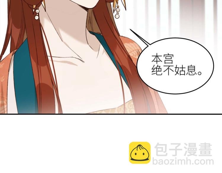 第38话：皇上说我要她！