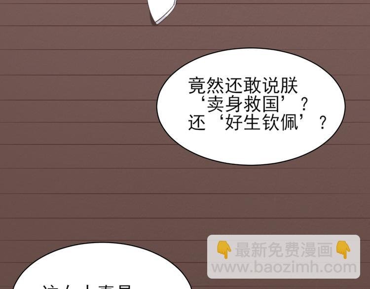 第3话 为国捐躯