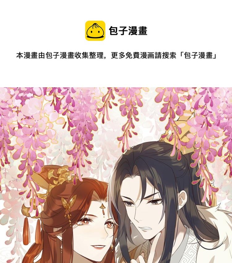 第39话：皇上念着皇后名