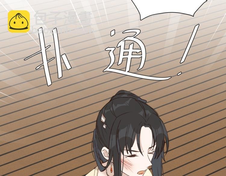 第39话：皇上念着皇后名