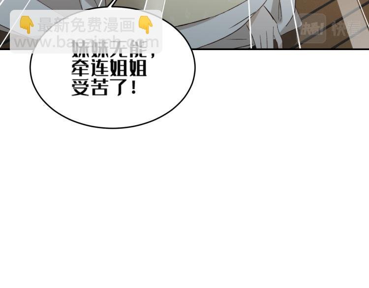 第39话：皇上念着皇后名