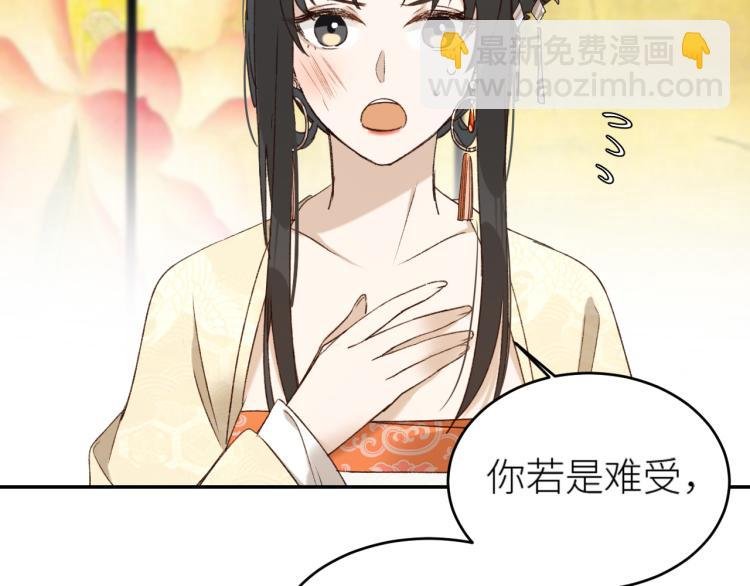 第39话：皇上念着皇后名