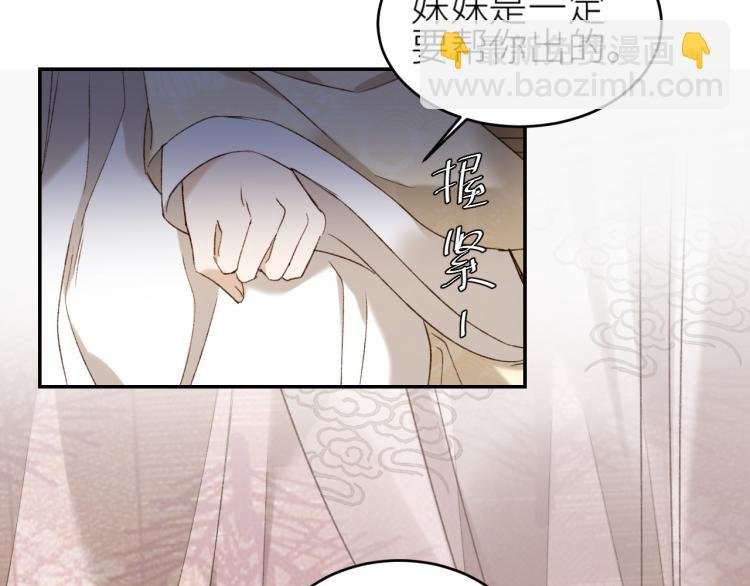 第39话：皇上念着皇后名