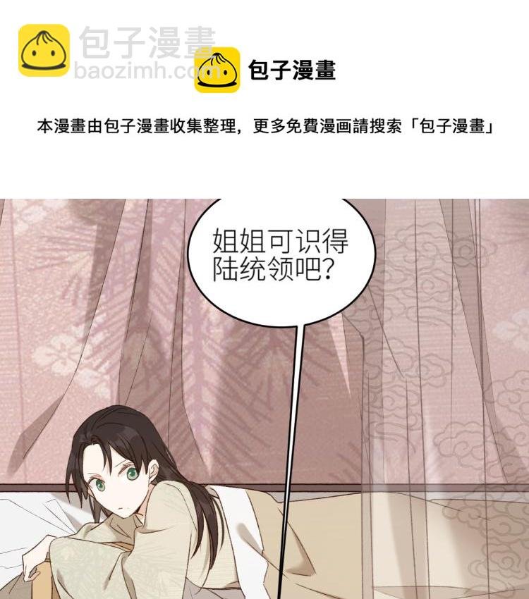 第39话：皇上念着皇后名