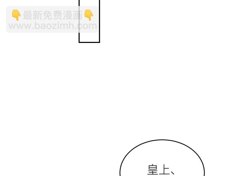 第39话：皇上念着皇后名
