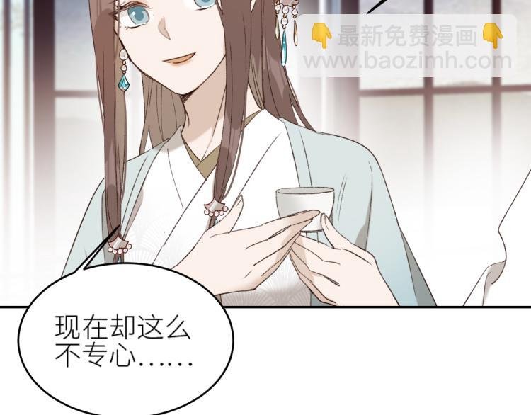 第39话：皇上念着皇后名