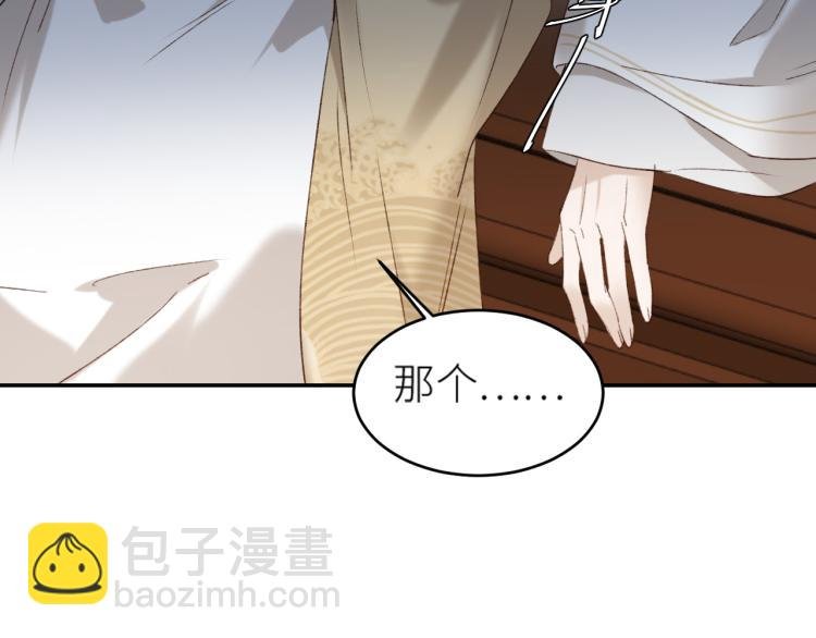 第39话：皇上念着皇后名