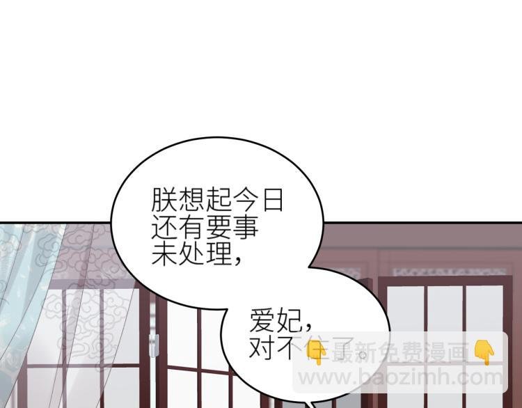 第39话：皇上念着皇后名