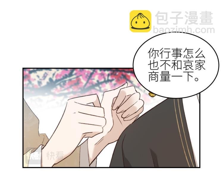 第41话：皇后的荷包