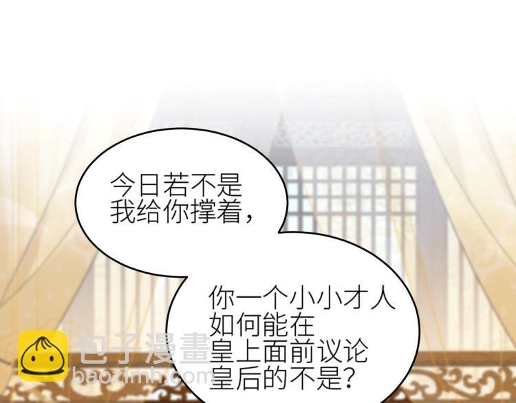 第41话：皇后的荷包