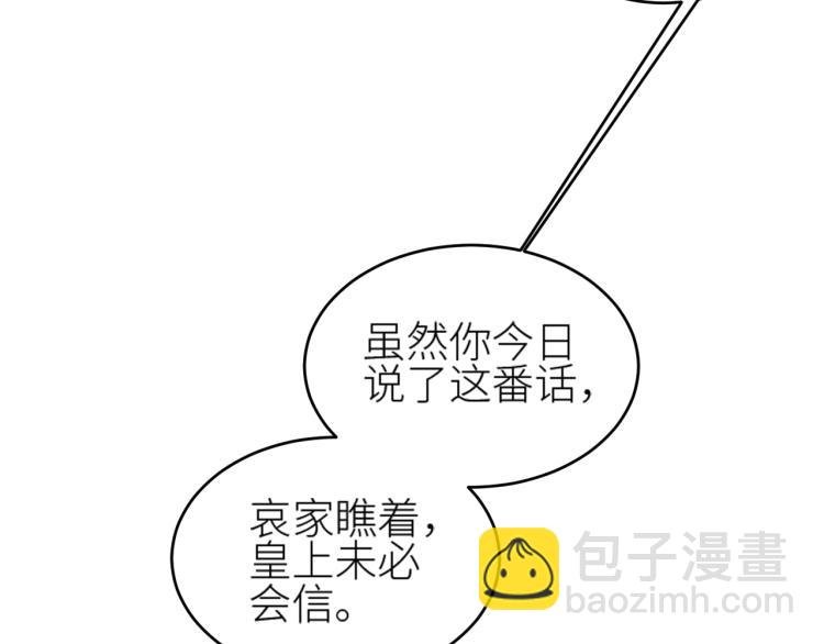 第41话：皇后的荷包