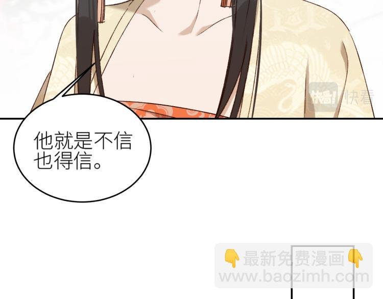 第41话：皇后的荷包