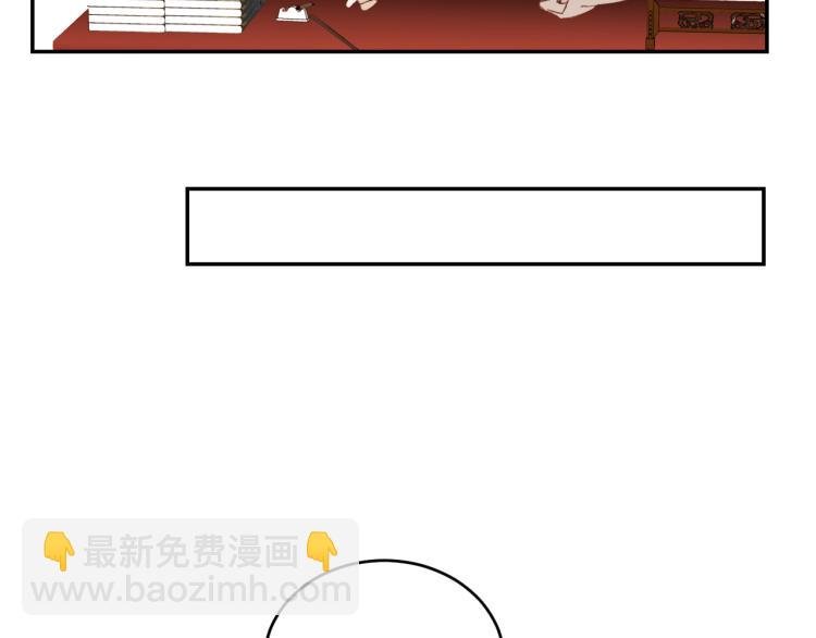 第41话：皇后的荷包