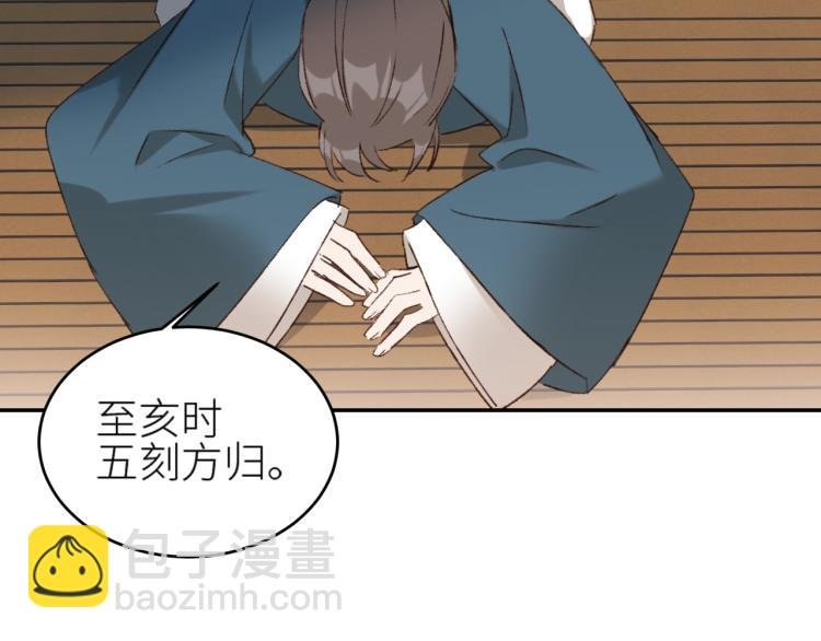 第41话：皇后的荷包