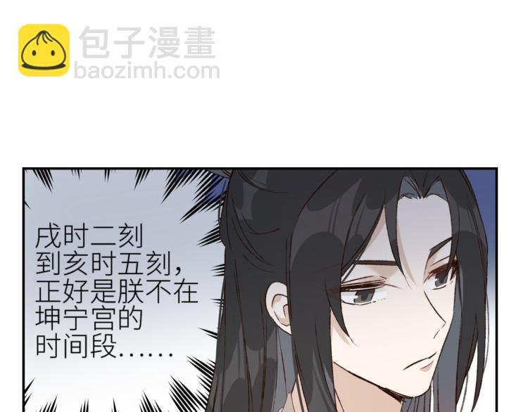 第41话：皇后的荷包