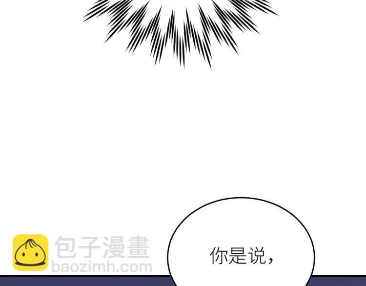 第41话：皇后的荷包