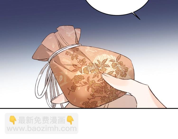 第41话：皇后的荷包