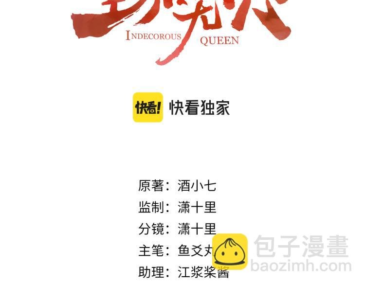 第42话：太后总想陷害我？