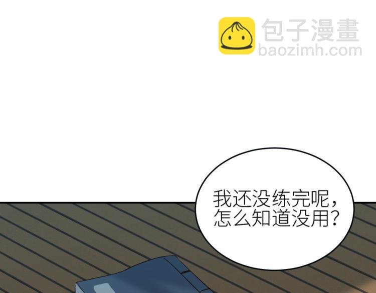第42话：太后总想陷害我？