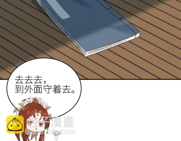 第42话：太后总想陷害我？