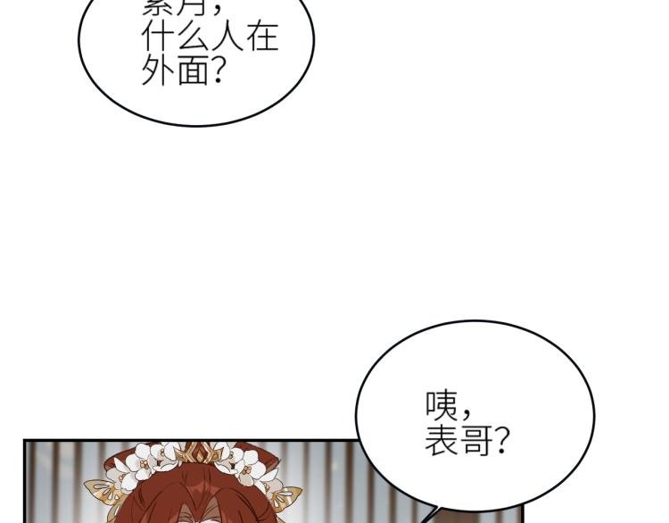 第42话：太后总想陷害我？