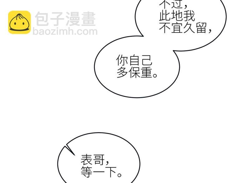 第42话：太后总想陷害我？